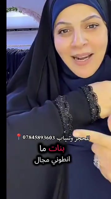 عبايات فخمة • أناقة النور • حجز واتساب
