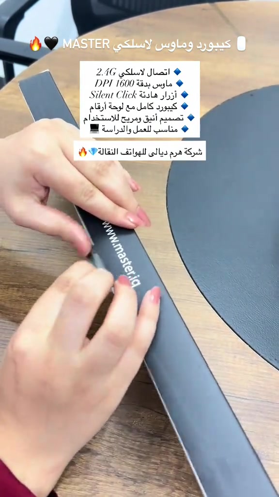 هرم ديالى • بعقوبة • كيبورد وماوس