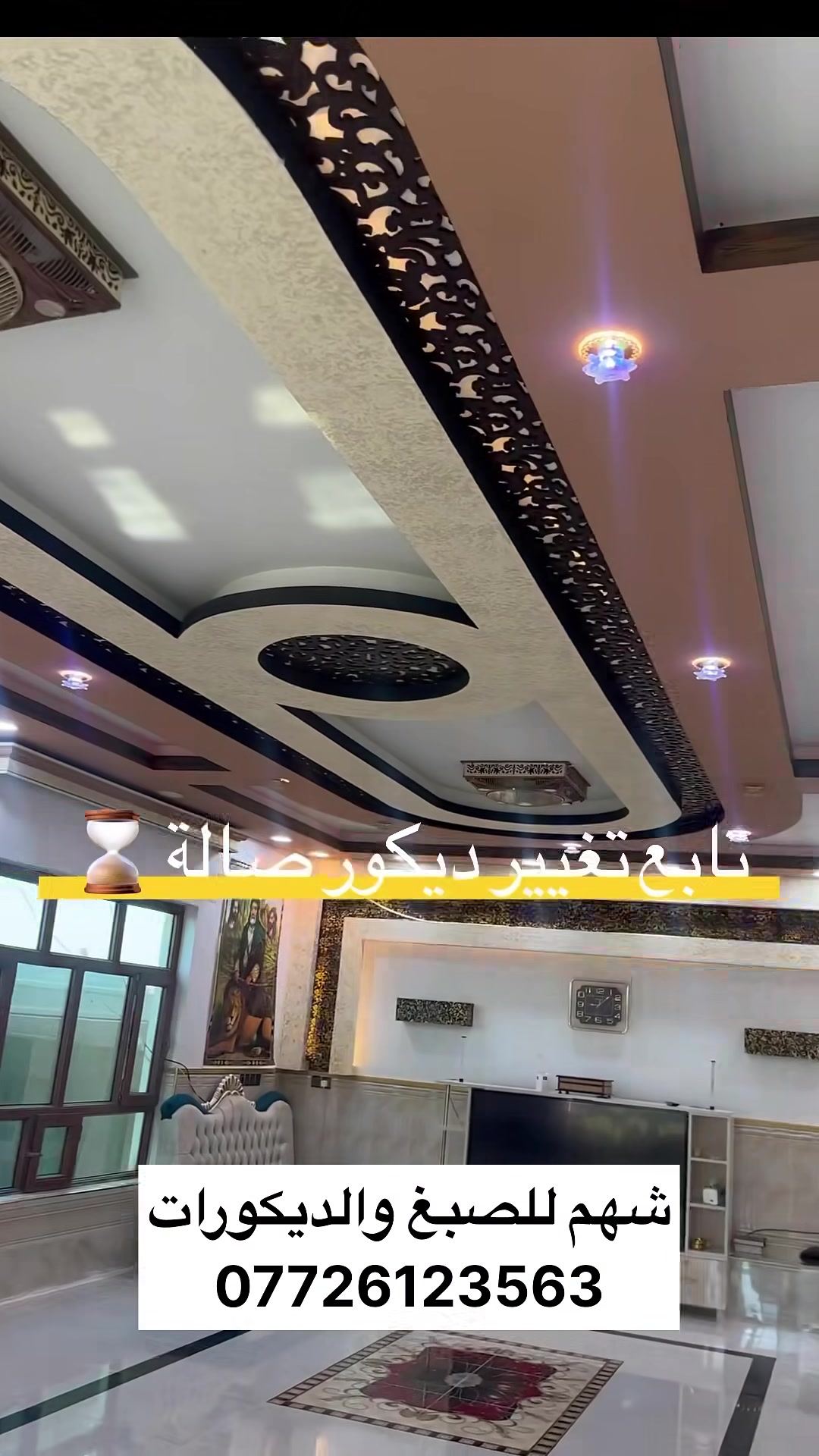 تنفيذ كافة أعمال الديكورات 
جبسن بورد • • طلس • صبغ
• للحجز والاستفسار:
***********
