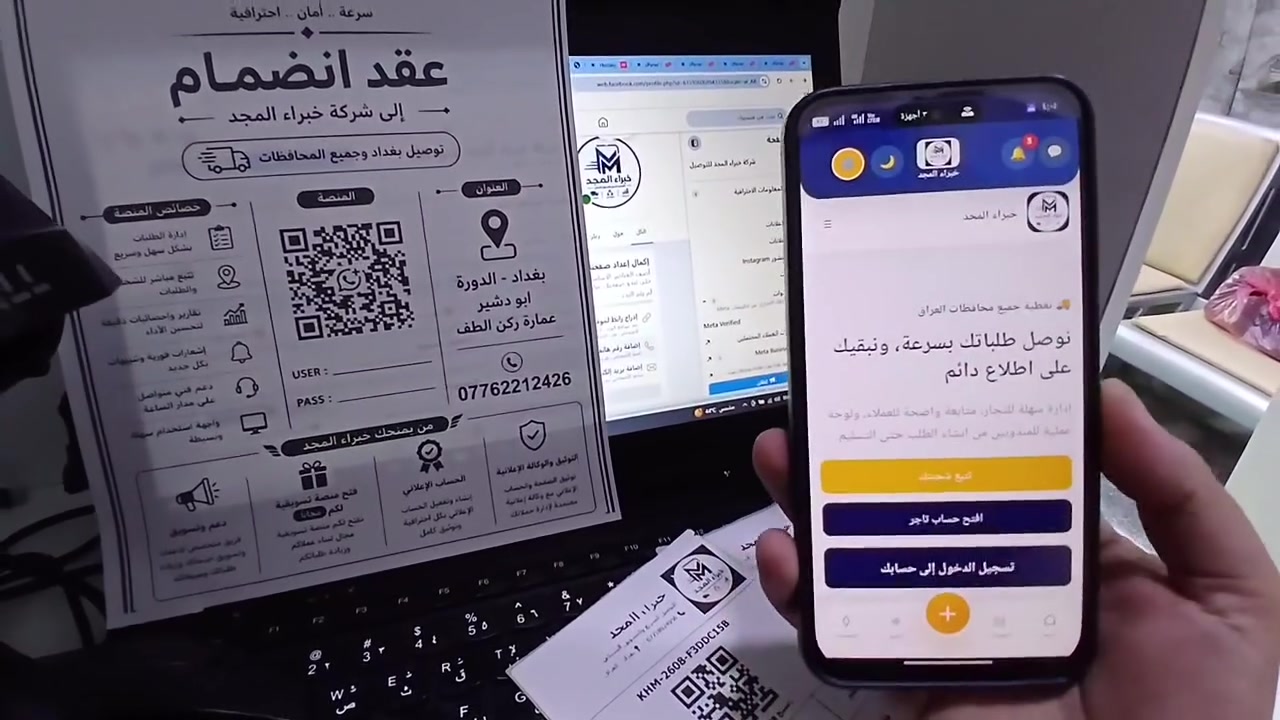 🚚 خبراء المجد للتوصيل السريع 🚚

📍 إلى أصحاب البيجات والمحلات في منطقة الدورة والمناطق القريبة:

تريد توصل طلباتك لزبائنك بسرعة وأمان؟ 😎
خبراء المجد نوفر لك خدمة توصيل طلبات البيجات والمحلات بأسعار مناسبة وبخدمة سريعة.

🎁 والأحلى؟
التسويق لبيجك مجاناً ضمن خدماتنا 🔥

✅ توصيل طلبات البيجات والمحلات
✅ خدمة سريعة وأمينة
✅ تغطية داخل الدورة والمناطق القريبة
✅ تسويق مجاني لبيجك

📞 للتواصل والاستفسار:
***********

خبراء المجد للتوصيل السريع 🚀
نوصل طلبك… ونسوّق لبيجك مجاناً 💙

