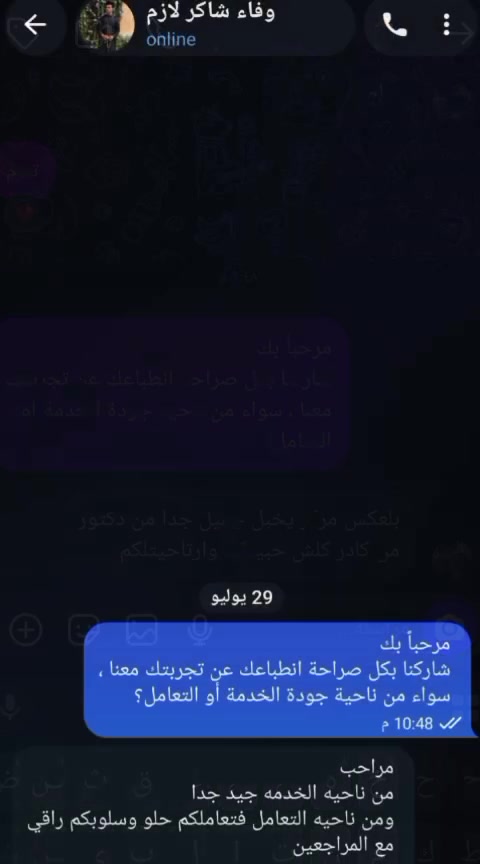 طب أسنان • الزبير • مركز سما