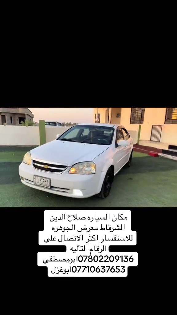 التفاصيل بل فيديو
الاتصال ***********

