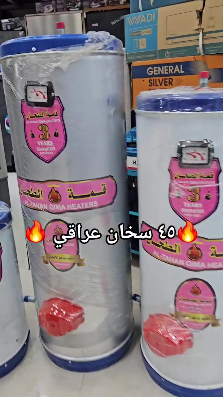 زبائننا الكرام..🌹😍
#مستمرون_وياكم_بعروضنا 
وصلنا اليوم سخان الطعان العراقي #الثقيل 
#ضمان_الاصلي ✅
الحجم 160 لتر 
#السعر 55 الف فقط ✅
الحجم 120 لتر
السعر 45 الف فقط ✅️
💯 متوفر الاقصاد على فترة ١٠ اشهر بقصد جدا مريح 💯
⚠️ الاقصاد يشمل حاملين بطاقة الرافدين و الرشيد حصرا ⚠️
🌹 (الموظف المدني / الموظف العسكري / موظفين الدولة) 🌹
✳️  اهلا وسهلا بكم 🌹
✳️المعرض مفتوح يوميا من 
الساعة 8 صباحا ولغاية ال 9 مساء
✳️الناصريه/ اريدو/سوك اريدو/شارع المستوصف 
✳️ للطلب او للاستفسار
✳️ يرجى مراجعة الصفحة
✳️او التصال على ☎️
*********** /ابو زهراء 
***********/المجمع
#مجمع_العفاف_للأجهزه_الكهربائي
