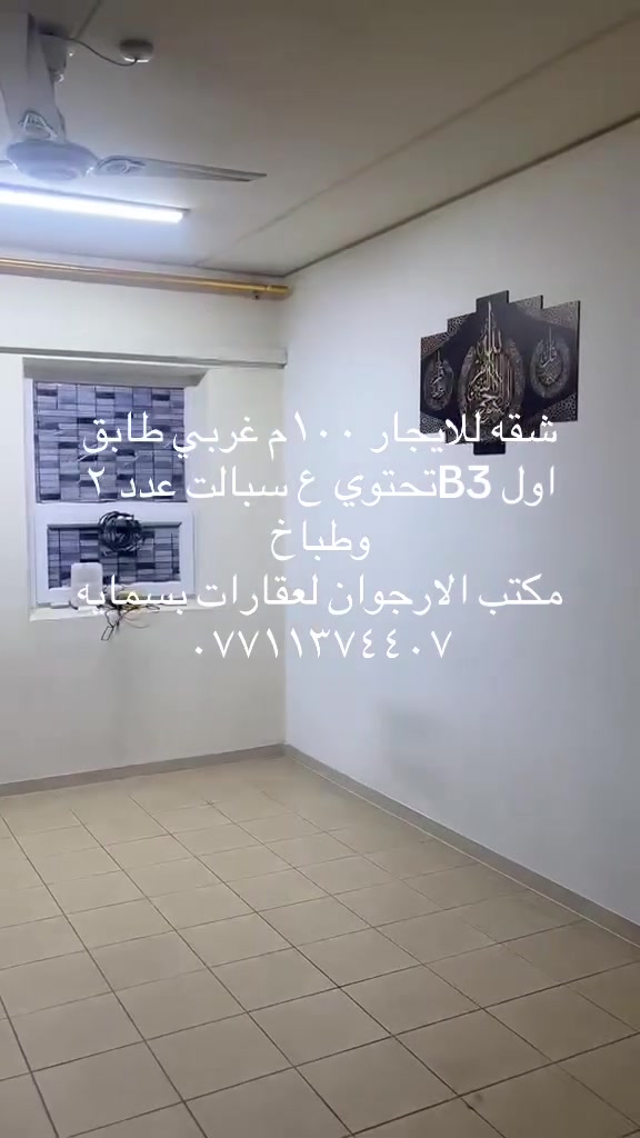 بسمايه • ايجار • ١٠٠م٢