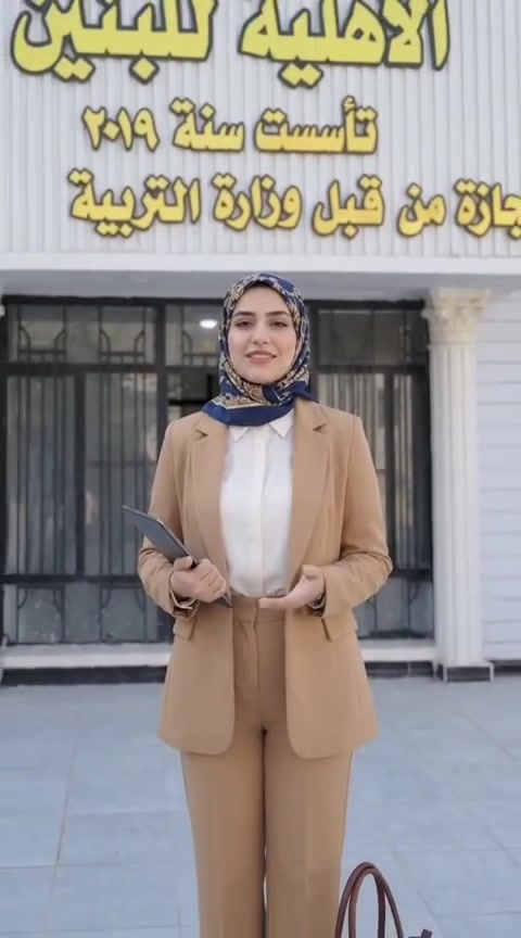 ثانوية الأزهر الأهلية للبنين
