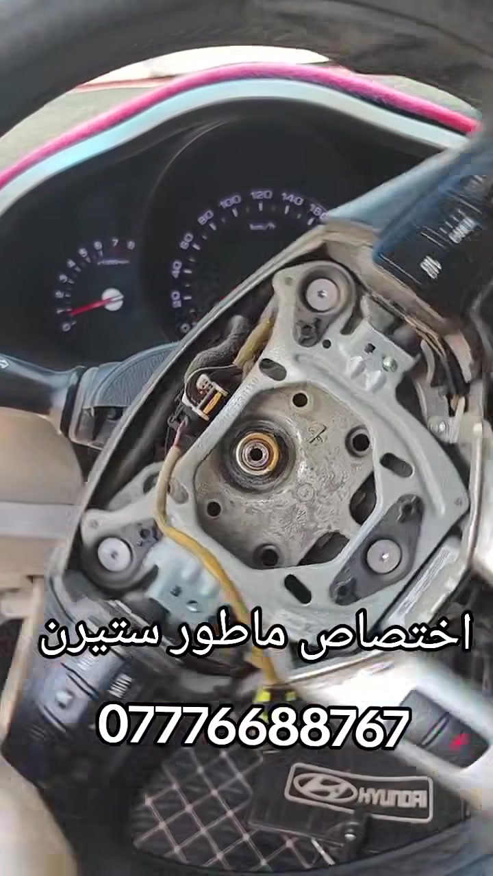 علي دبي لتجاره جميع قطع غيار السيارات الكوريه
 [وارد امريكي وارد خليجي ]🔧🪛🔩 
#اختصاص _ ماطور ستيرن كهربائي  
#اختصاص _ ABS بريك 
#اختصاص _ مبخره بانزين 
#اختصاص _صدر عام
يوجد لدينا توصيل إلى جميع محافظات العراق 
 ويوجد لدينا فتح وشد وبرمجه وضمان بعد العمل 
📍 بغداد _ الطالبية _ مجاور الشارقه 
📞 ***********
