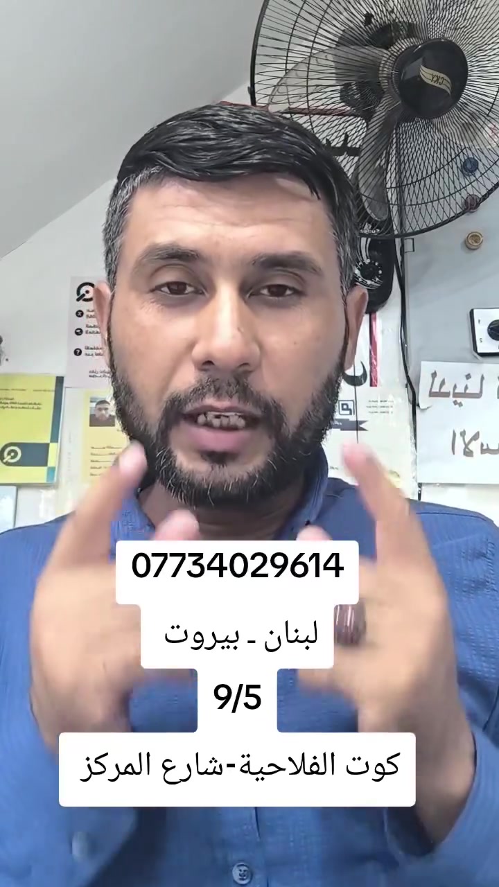 تعلن حملة فؤاد العكيلي الفلاحيه 
انطلاق كروبنا الى لبنان ـ بيروت 
رحلتنا يوم 9/5
سارعو بتسليم الجوزات 
اخر مقاعد الرحلة 
كوت الفلاحية-شارع المركز -قرب مكتبة البنين 
تشمل طيران ذهاب وعودة 
وفندق 
وجبة الإفطار 
***********
***********
للاتصال او وتساب 
رحلة ممتعة وي فؤاد العكيلي
