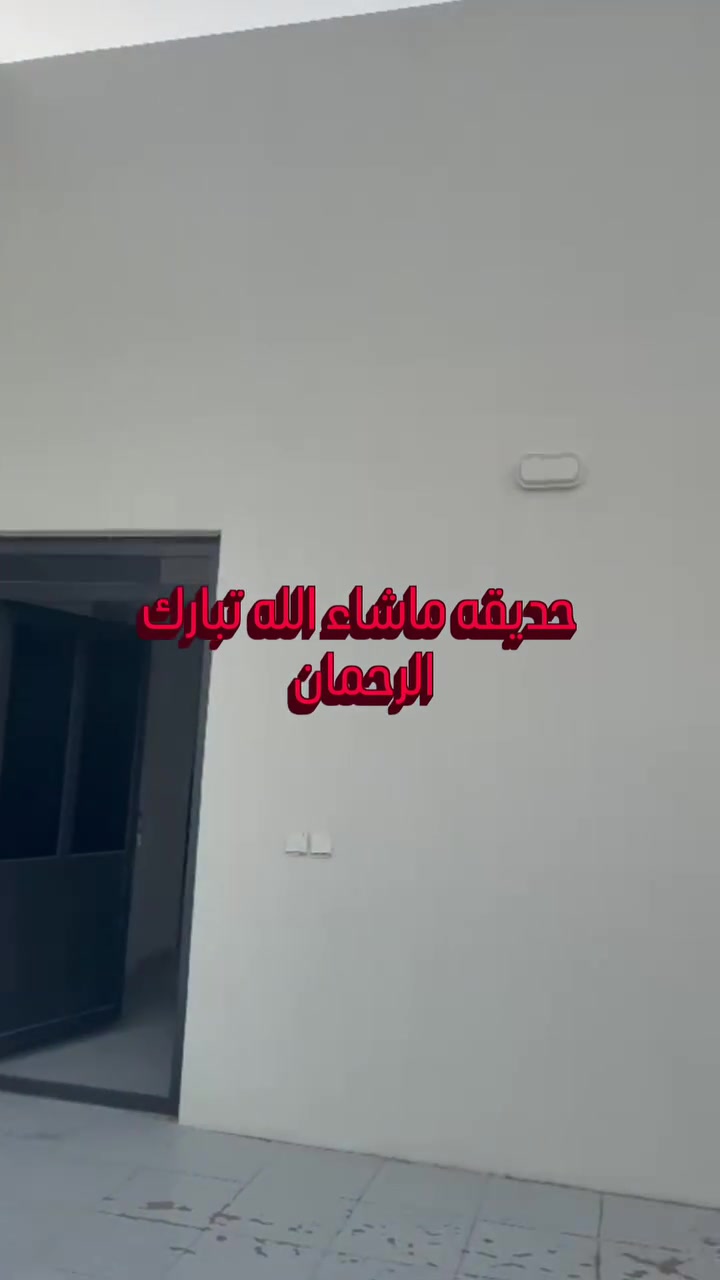 من عروض مكتب السلطان لل للعقار العنوان الرمادي الطاش التل الأخضر بيت مودرن مساحه 300متر مساحه حلوه حديقه وكراج يتكون من صاله استقبال وقرف عدد 2نضام منور وحمام دورت مياه كامل بشكل تام للتواصل والاستفسار على رقم الهاتف ***********

