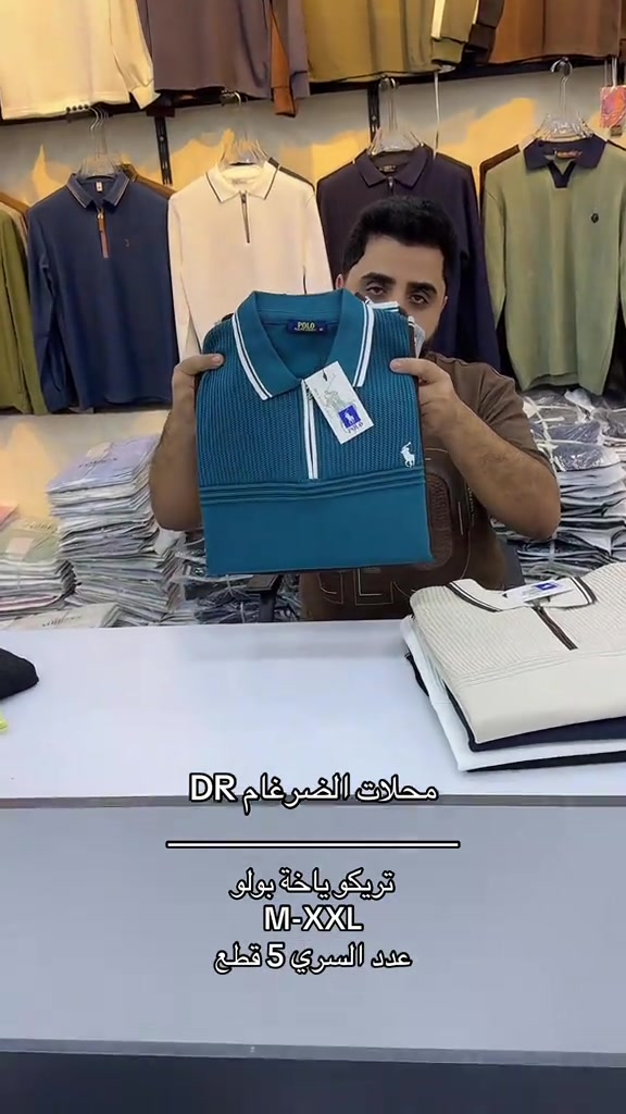 تريكو ياقة بولو • M-XXL • محلات الضرغام