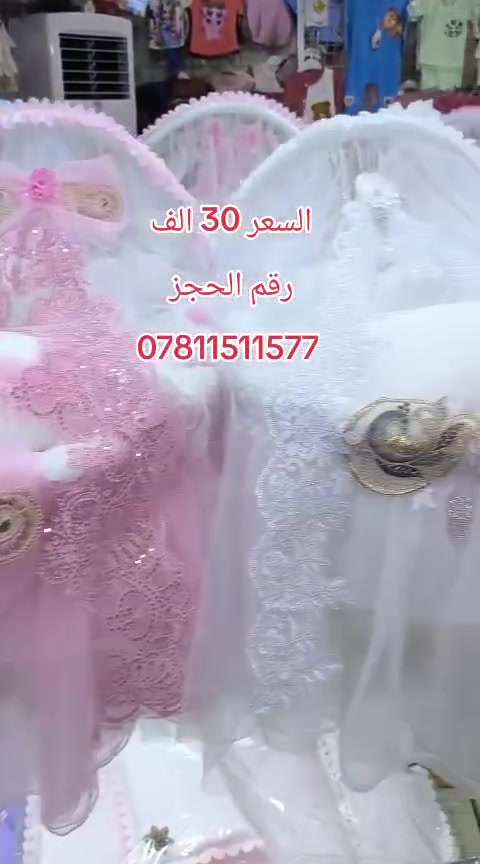 ✨ مجمع كرم بيبي حديث الولادة ✨
🎉 عرض مميز على كركوت طفل هزاز 👶🏻💗
🛍️ السعر: 30 ألف دينار فقط 🔥
🚚 يتوفر توصيل إلى جميع محافظات العراق 🇮🇶
📍 العنوان: النجف الأشرف – حي الأنصار
شارع المستوصف – مجاور باب المستوصف
📞 للطلب والاستفسار:
***********
***********
💖 مجمع كرم بيبي حديث الولادة 
كل ما يحتاجه طفلك موجود عدنا 🌸
