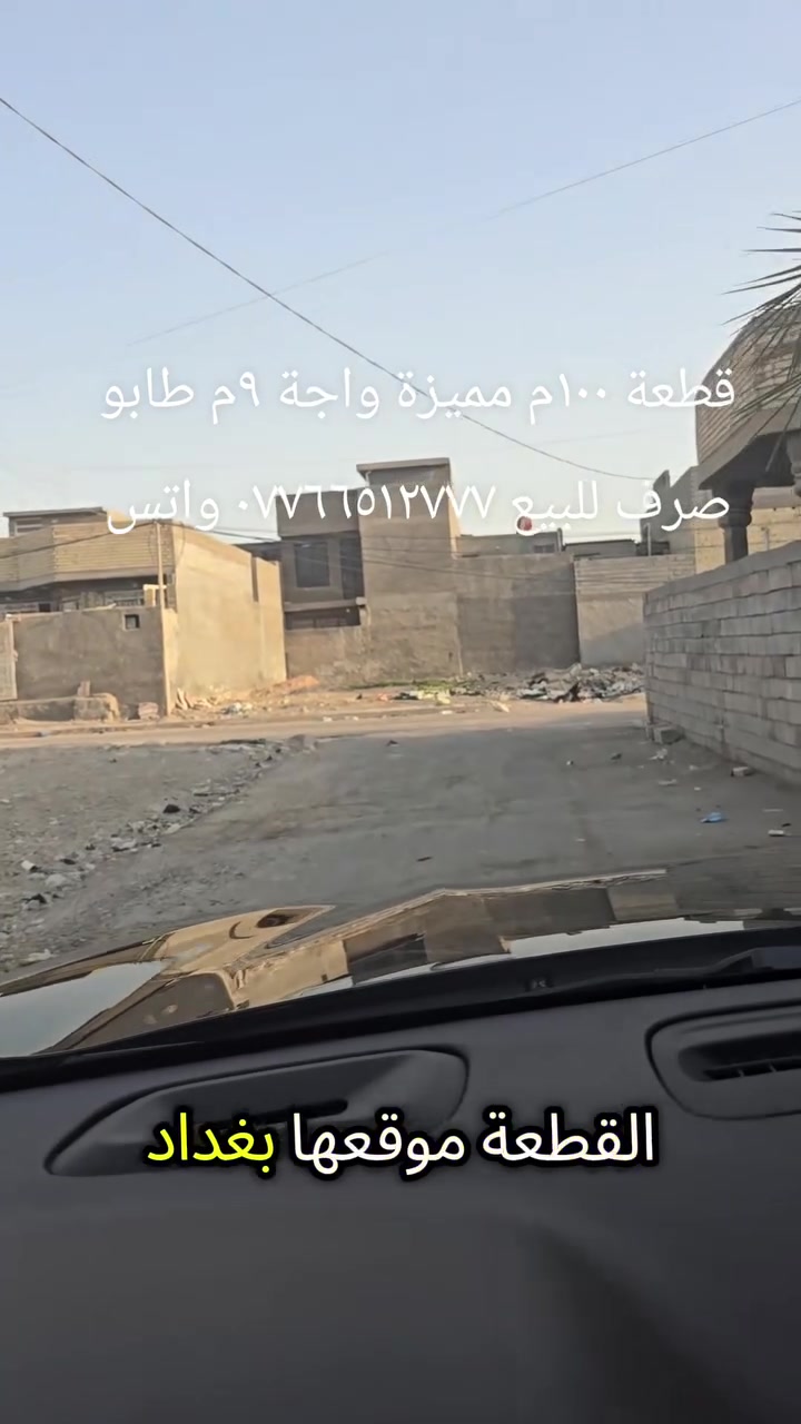 قطعة مميزة للبيع مساحة ١٠٠م تكون بواجة ٩م موقعه بالمحمودية حي ١٨ السعر ٤٨
*********** واتس ***********
@إشارة  ابو محمد الخالدي
