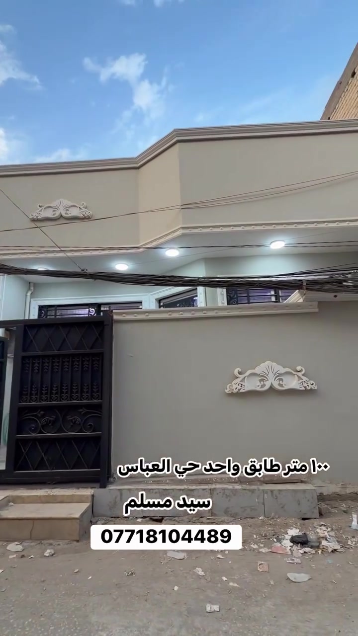 حي موسى الكاظم • حي العباس • ١٠٠م