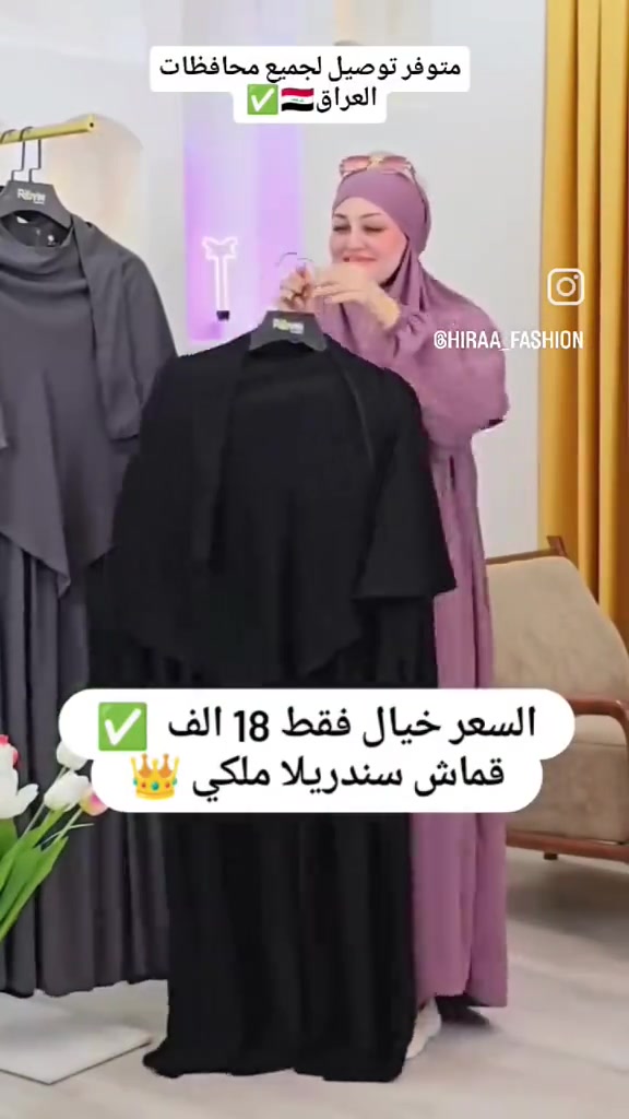 كوزمتك وازياء عرائس لبنان سامراء شارع البو رحمن باداره ابو مخلد هاتف واتساب  *********** توجد لدينا خدمه توصيل #سامراء_صلاح_الدين #سامراء_مدينه_الامامين_العسكريين #بغداد_بصرة_موصل_الكويت_الخليج_دبي_الامارات_السعودية_العراق_حلوات_لبنان #سامراء_مدينتي 

نص مكتوب في الصور:
- متوفر توصيل لجميع محافظات العراق ✅
- السعر خيال فقط 18 الف ✅ قماش سندريلا ملكي ὅ1