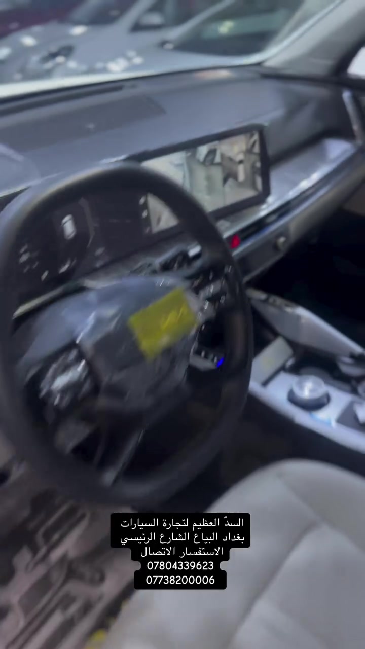 🔥 معرض السد العظيم لتجارة السيارات 🔥
✨ الأناقة والفخامة مع كيا سورنتو 2026 ✨

🚗 كيا سورنتو 2026 (Kia Sorento 2026)
🛡️ ضمان الشركة: المجموعة الدولية

🌟 أبرز المواصفات والإضافات:
 1)سقف بانوراما 
 2)ويل كب قياس 20 أنش مع داتا شو 
 3)4 كاميرات (رؤية محيطية 360°)
 4)12 حساس مع رادار أمامي وخلفي
 5) تشغيل عن بعد مع خاصيه تقديم وترجيع الامام والخلف 
 6) كشنات جلد مع خاصية التدفئة والتبريد

نظام البيع: التعامل كاش (لا نتعامل بنظام الأقساط نهائياً).
الخدمات المتاحة: متوفر لدينا البيع، الشراء، والمراوس.

📍العنوان: بغداد - مجمع معارض البياع - الشارع الرئيسي 

 📞 للتواصل والاستفسار:محمد الكرم 

 ***********
 ***********

#سورنتو #سورنتو #كيا #سبورتج #سيارات
