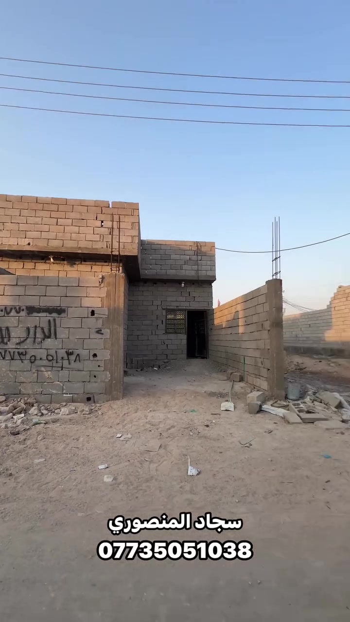 دار سكن البيع وقف سني اصولي 
المساحه ١٣٥ متر الدار بي ملاحظة بسيطه 
يحتوي على استقبال مطبخ صاله غرف منام عدد ٢ صحيات داخليه و خارجيه كراج 
السعر المطلوب ٣٥ مليون وقابل للتفاوض 
العنوان البصرة ابي الخصيب طريق الوسطي خلف علوة النسيم 
الاستفسار 
***********
سجاد المنصوري
