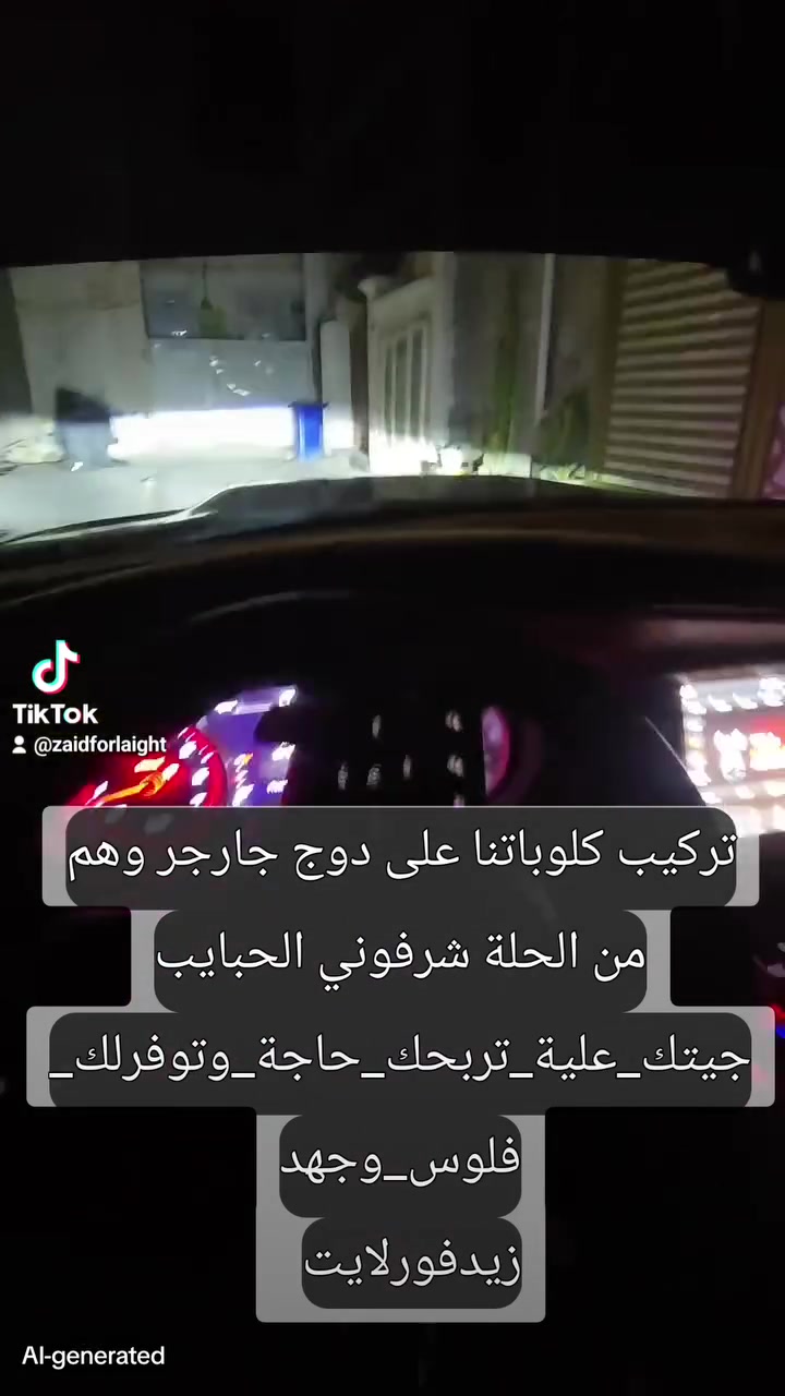 تركيب كلوباتنا على دوج جارجر وهم من الحلة شرفوني الحبايب
زيدفورلايت  جيتك_علية_تربحك_حاجة_وتوفرلك_فلوس_وجهدزيدفورلايت:مركز_زيدفورلايت**********************_الدورة مجاور كلية #الفارابي مدخل عمارة #القرية للتسوق المنزلي
