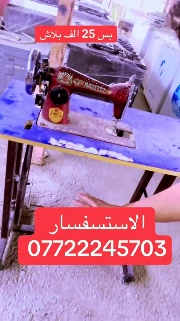 المسيب بابل • سدة الهندية • الكترونيات
