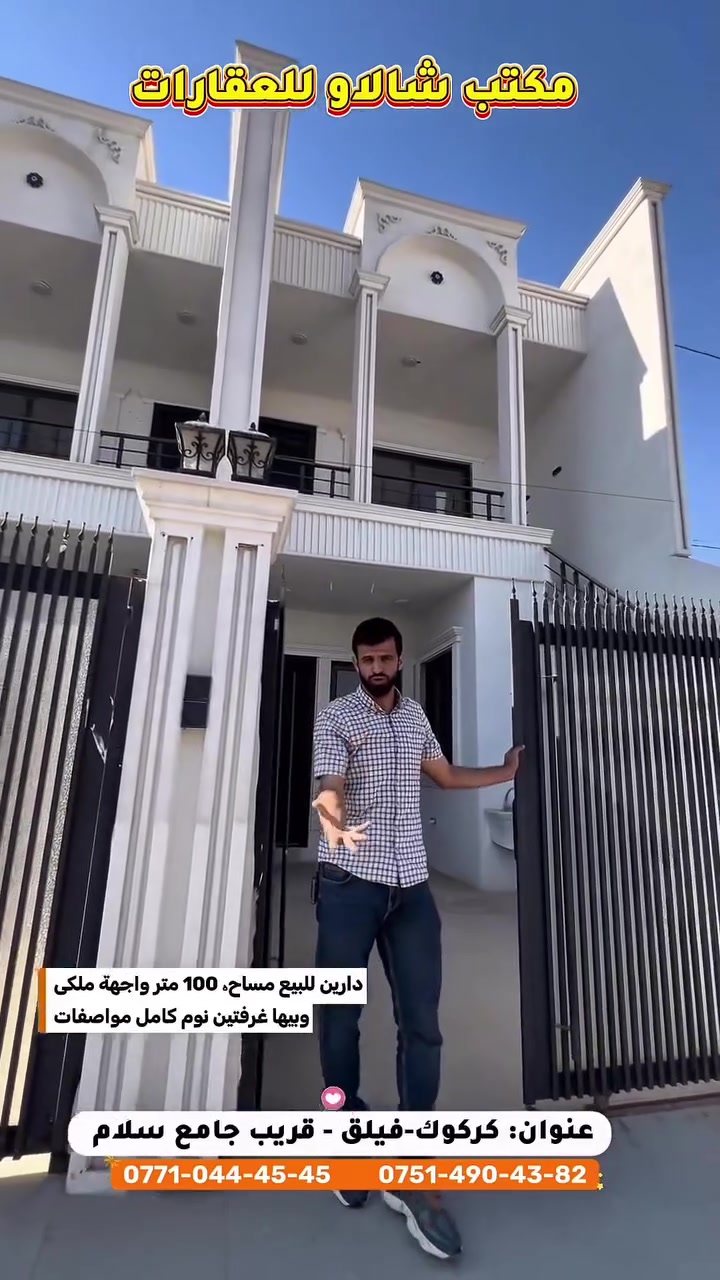 كركوك فيلق • ١٠٠م • غرفتين