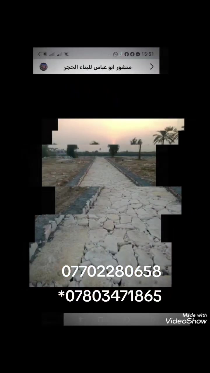 الشركة الأولى في العراق ببناء الحجر ابو عباس للبناء الحجر 
أنسب سعر في العراق تطبيق ممرات.. أساسات بيوت واسيجة قصور وبيوت وفلل
الجديه في العمل شعارنا
ونعمل في جميع المحافظات
بناء حجر كرسته عمل الاستفسار على هذا الرقم
************************
رقم الواتساب ***********
