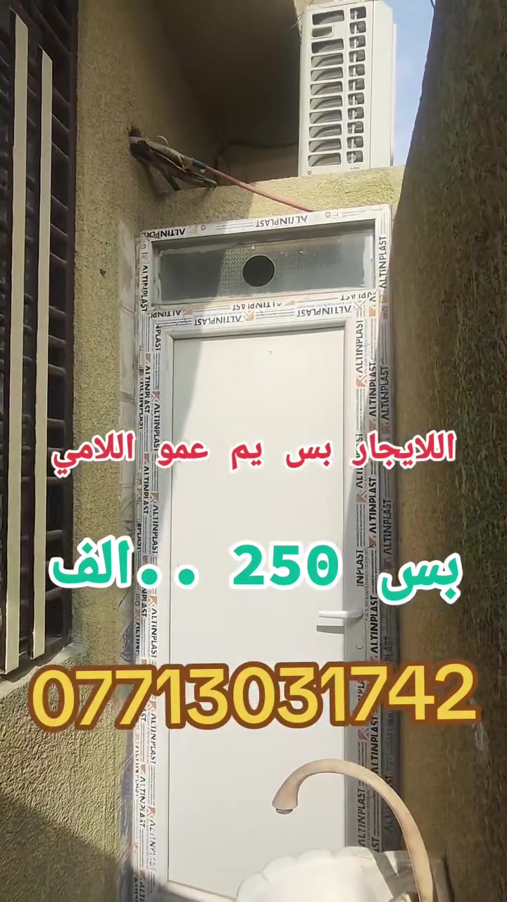 كربلاء • ٦٤م • طابق ونص