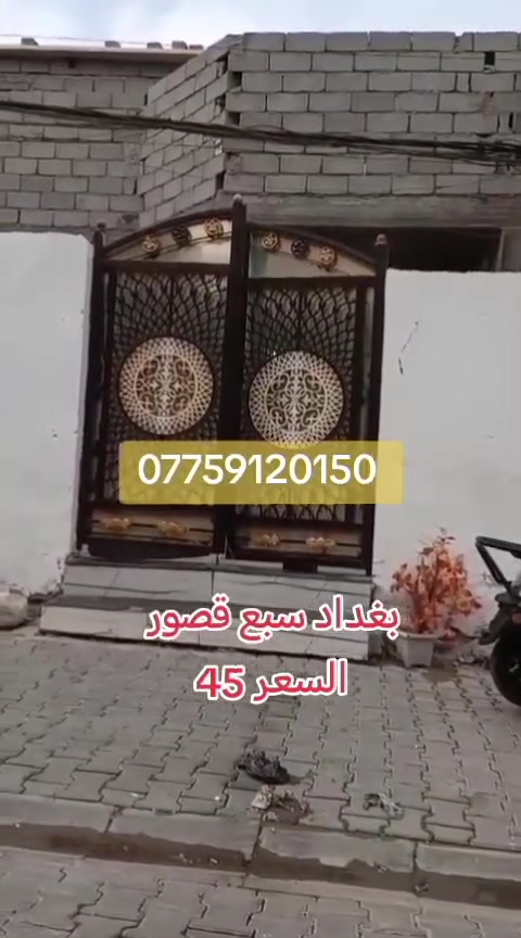 سبع قصور بغداد • ١١٥م • غرفتين نوم