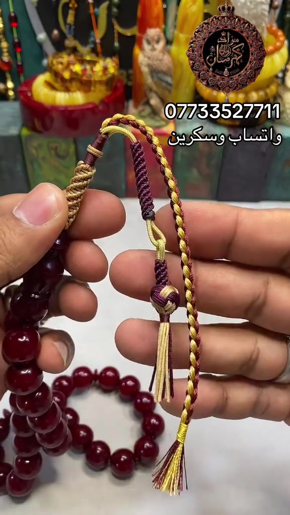 سبحة • كهرمان • مزاد