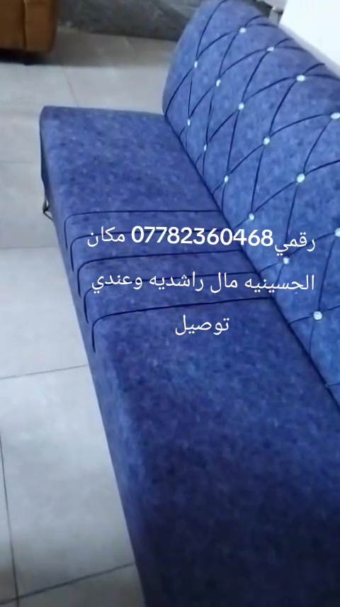 كنب • بدون تفاصيل • الحسينيه مال راشديه
