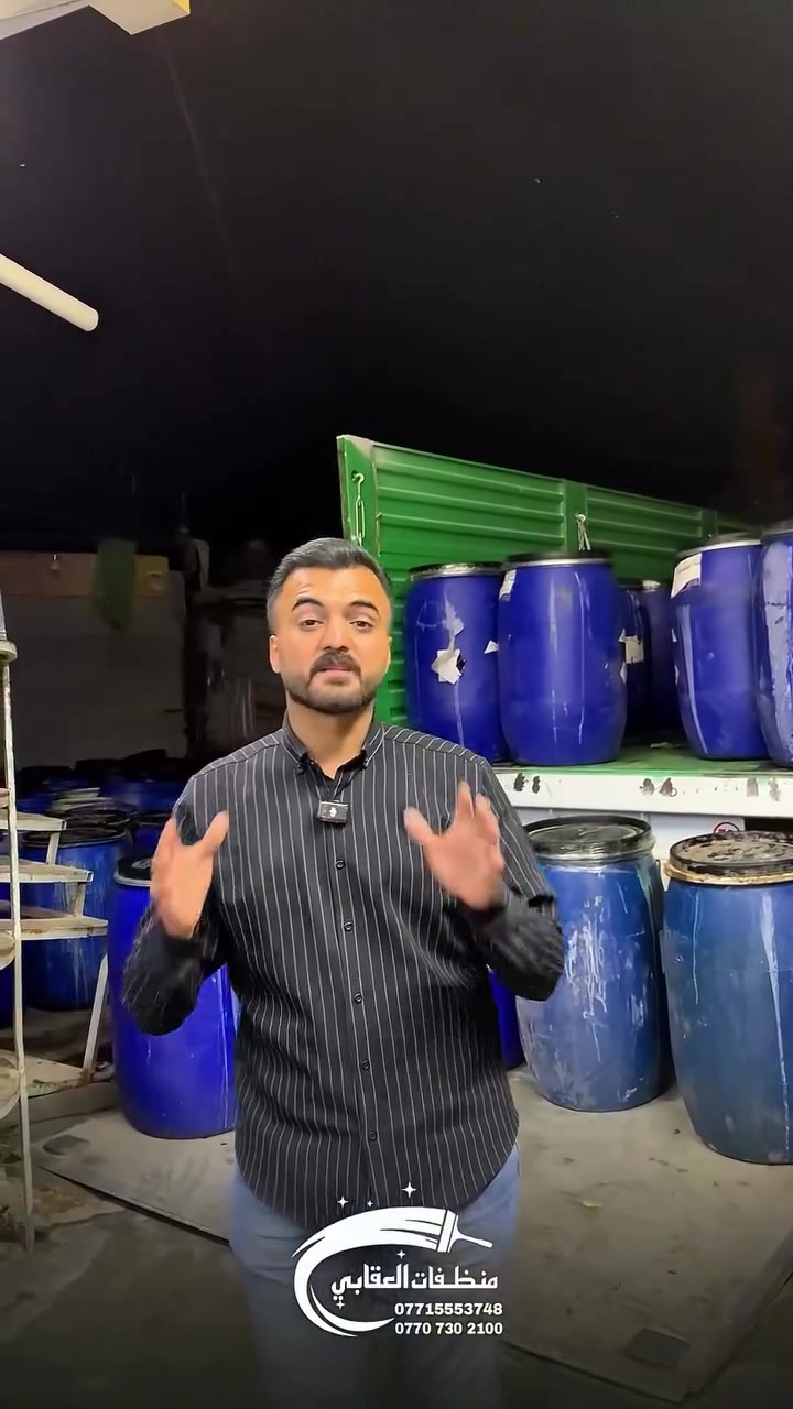 منظفات • توصيل مجاني • المقدادية