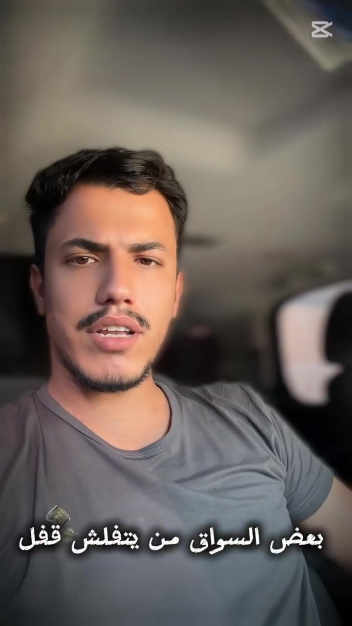 قفل نيفارة كان مفلش بالكامل؟ رجعناه وكالة! 🚗⚙️
مو كل عطل يحتاج تبديل قطعة جديدة وتكلفة عالية، بالخبرة والشغل النظيف نرجعلك إياها أصلية وتشتغل 100%.
🛠️ ورشة محمد صادق - لتصليح كافة مكائن الجام، القفالات، والسنتر لوك.
📞 للاستفسار والحجز: ***********
📍 هلا بيكم بجمعة أهلنا وخيّرنا!
