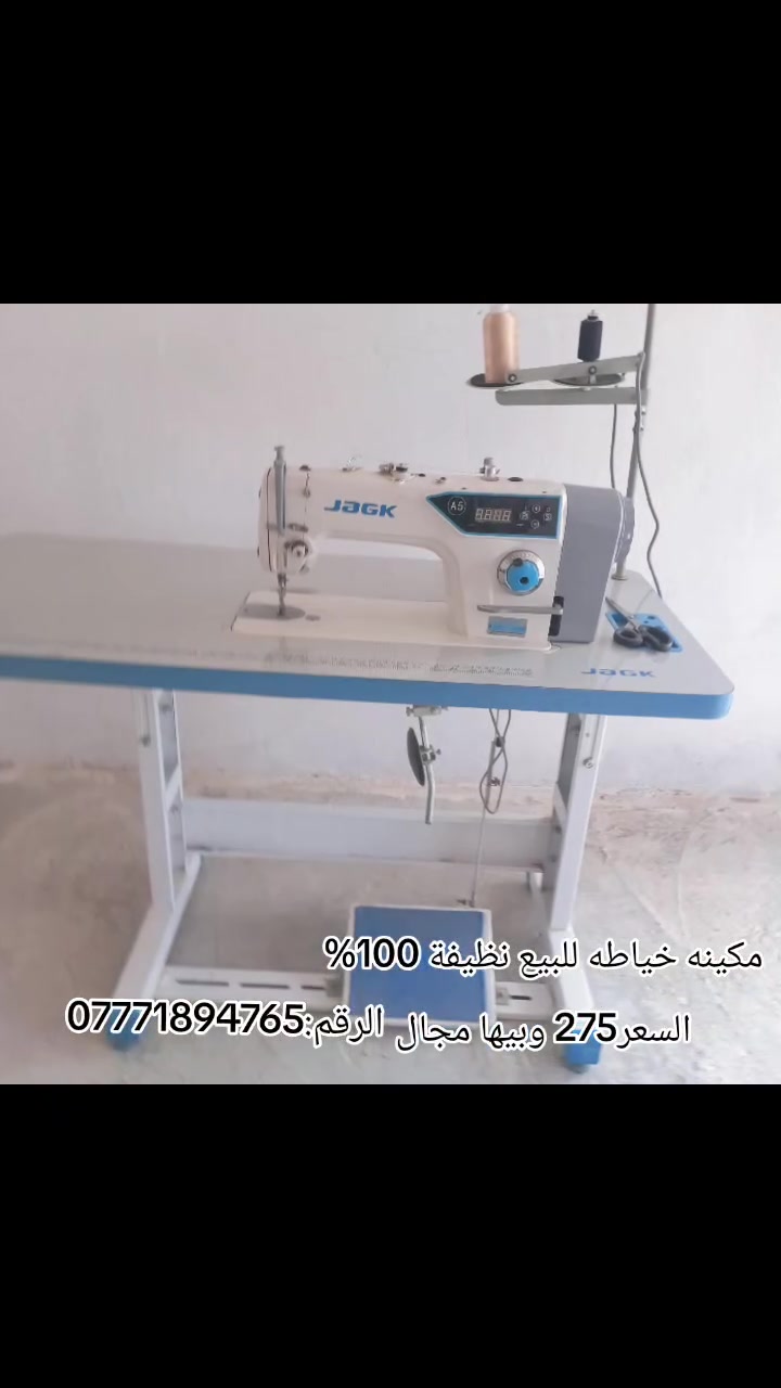 مكينة خياطه للبيع نظيفة 100%
السعر 275وبيها مجال 
رقم الهاتف: ‏‪***********‬‏

