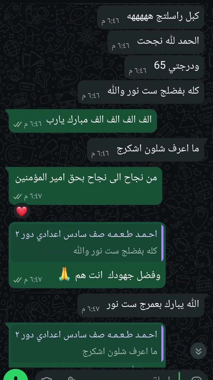ألف ألف مبارك لكل طلاب السادس الإعدادي في الدور الثاني! 🎓🤍

أسأل الله أن يجعل هذا النجاح بدايةً لمستقبل أجمل، وأن يكلّل تعبكم وفرحتكم بالتوفيق الدائم. 🌟

مبارك لكم ولعوائلكم من مركز كاندل للتعليم والتدريب والتطوير. 🎉
