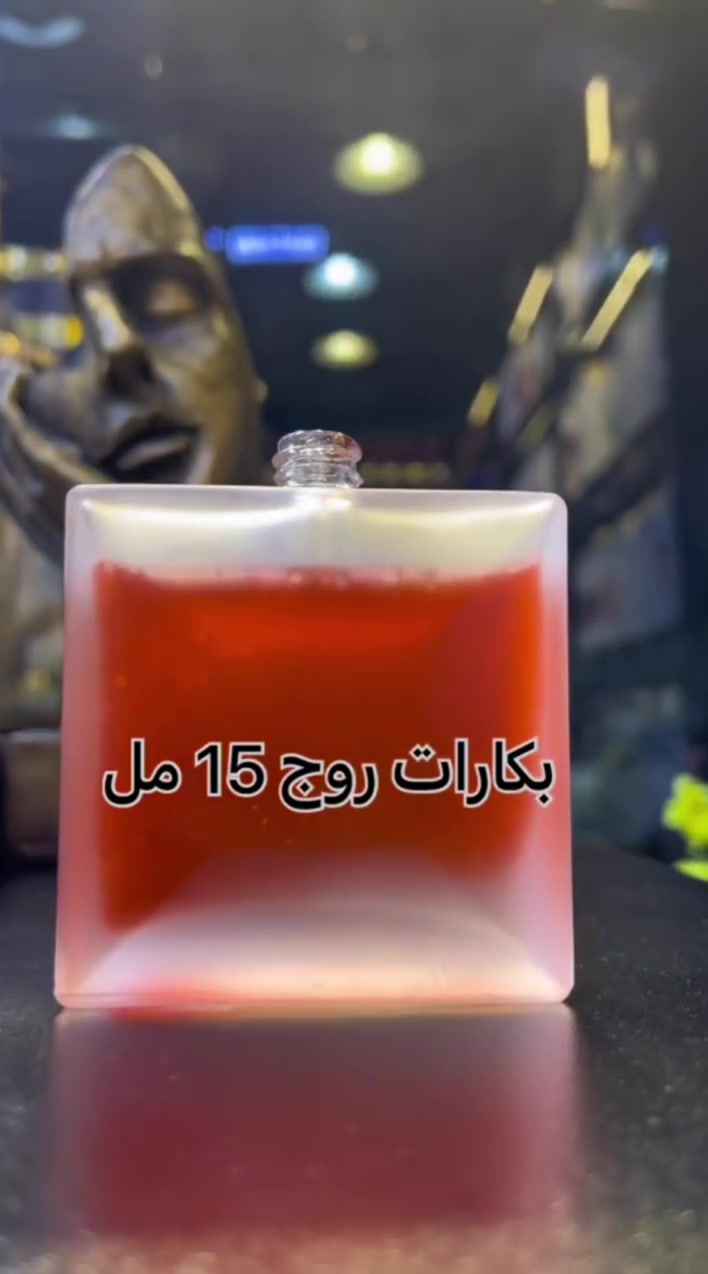 هذا الميكس العطري 
رجالي قوي مميز 
مناسب لأصحاب الشخصية القوية 
والحضور المميز 
يجمع بين الخطوط العطرية الفرنسية والايطالية ثبات وفوحان قوي جدا 
مثير جدا وملفت
كالعادة مكفول حاله حال اي عطر 
عندي ضمان فحص العطر قبل استلامه
🔹لا اتنافس بل اتميز
متوفر بيع بعلب احجام مختلفة
نغير تفكيركم عن تركيب العطور
مركب العطور: حيدر القريشي 
حي الجهاد شارع ام البنين 
متواجد للعاشرة ليلا 
داخل مجمع حيدر القريشي
للعطور والكوزمتك( ملك التنزيلات)
***********
موجود توصيل لكل المحافضات ب5
