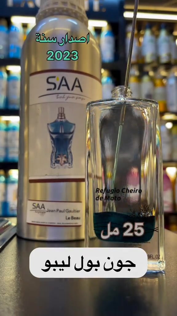 عطر رجالي • ليوم الزواج • فوحانه مرعب