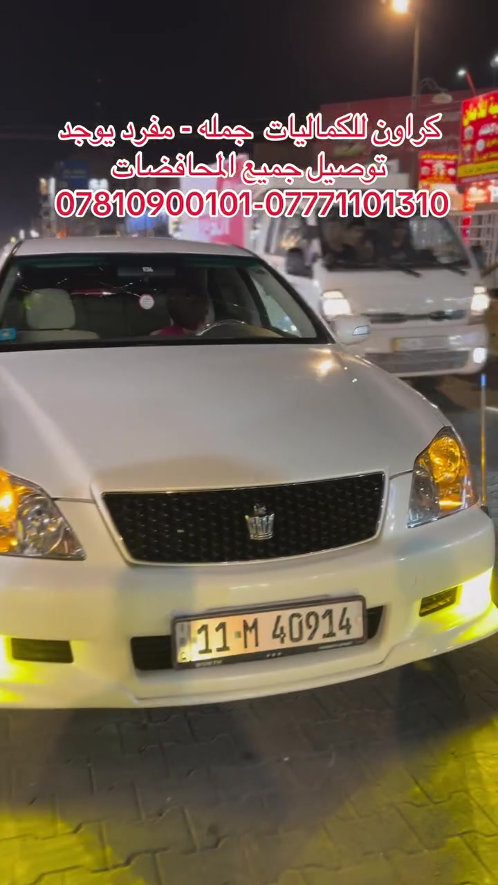 كراون للكماليات النجف ملحق الراون مجاور حلويات المنار توصيل جميع المحافظات واتساب   *********** --***********
