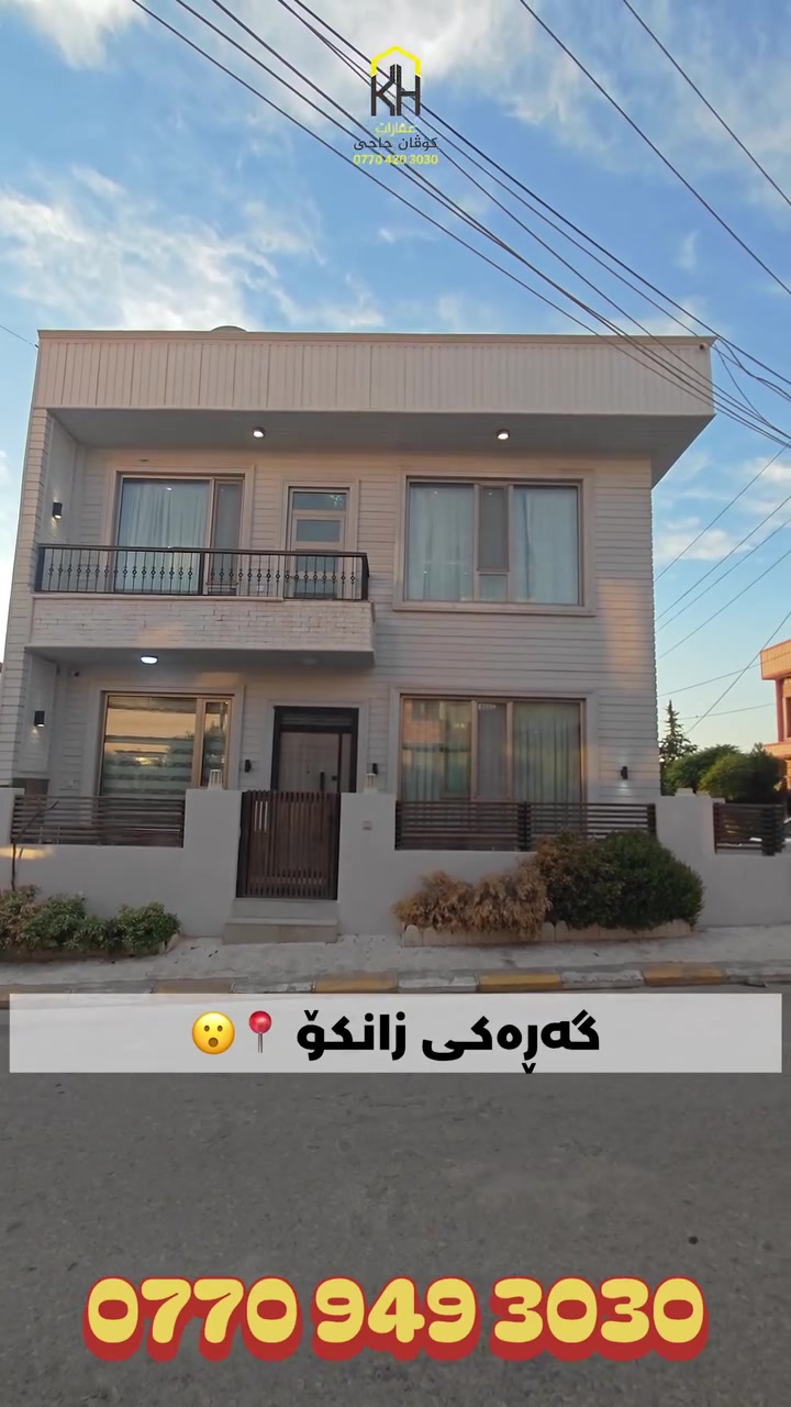 سليمانية • ١٠٠م • ٣ غرف