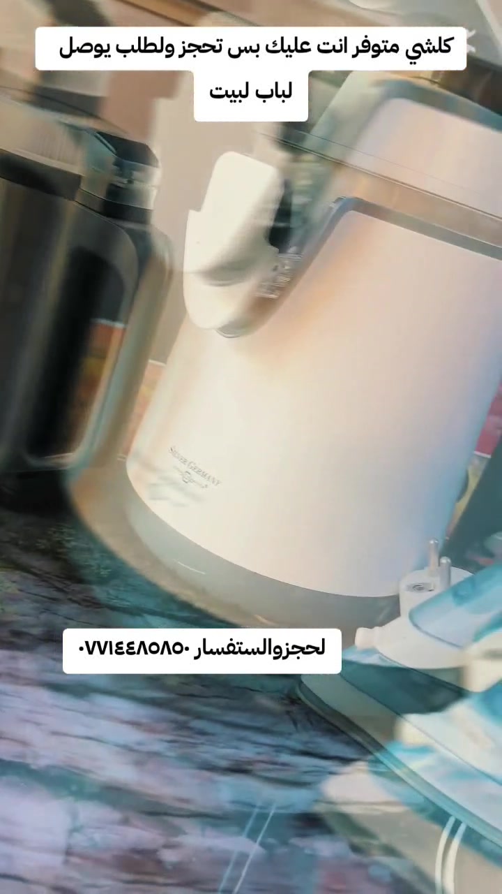 بغداد • أجهزة كهربائية • توصيل محافظات