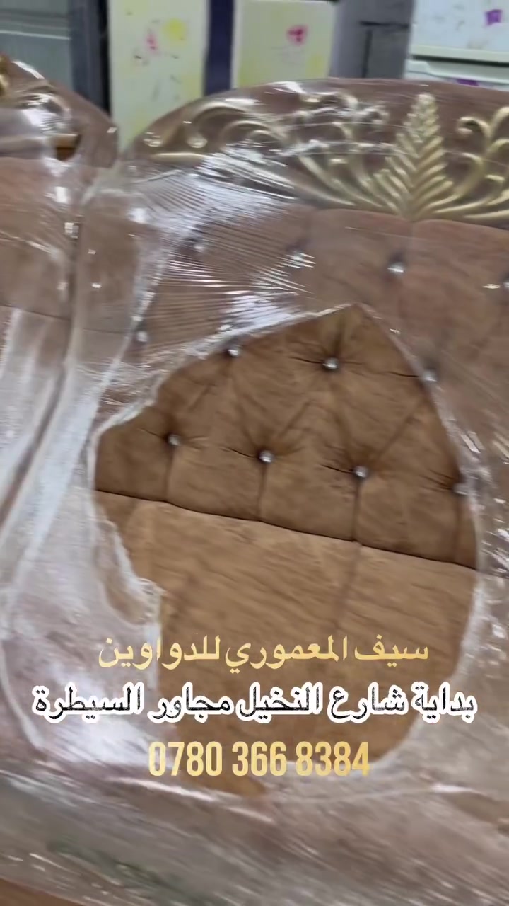 صوفا • سيف المعموري • بداية شارع النخيل