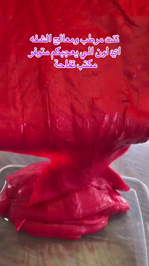 تنت الشفاه • مكتب تفاحة • توصيل العراق