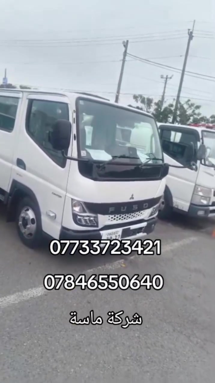 للتفاصيل تواصل وتساب او اتصال
 ***********
***********
#فوسو #FUSO #ميتسوبيشي_فوسو #فوسو_باسكت #شاحنة_فوسو #شاحنات_يابانية #مزادات_اليابان #شاحنات_اليابان #معدات_يابانية #شركة_ماسة
