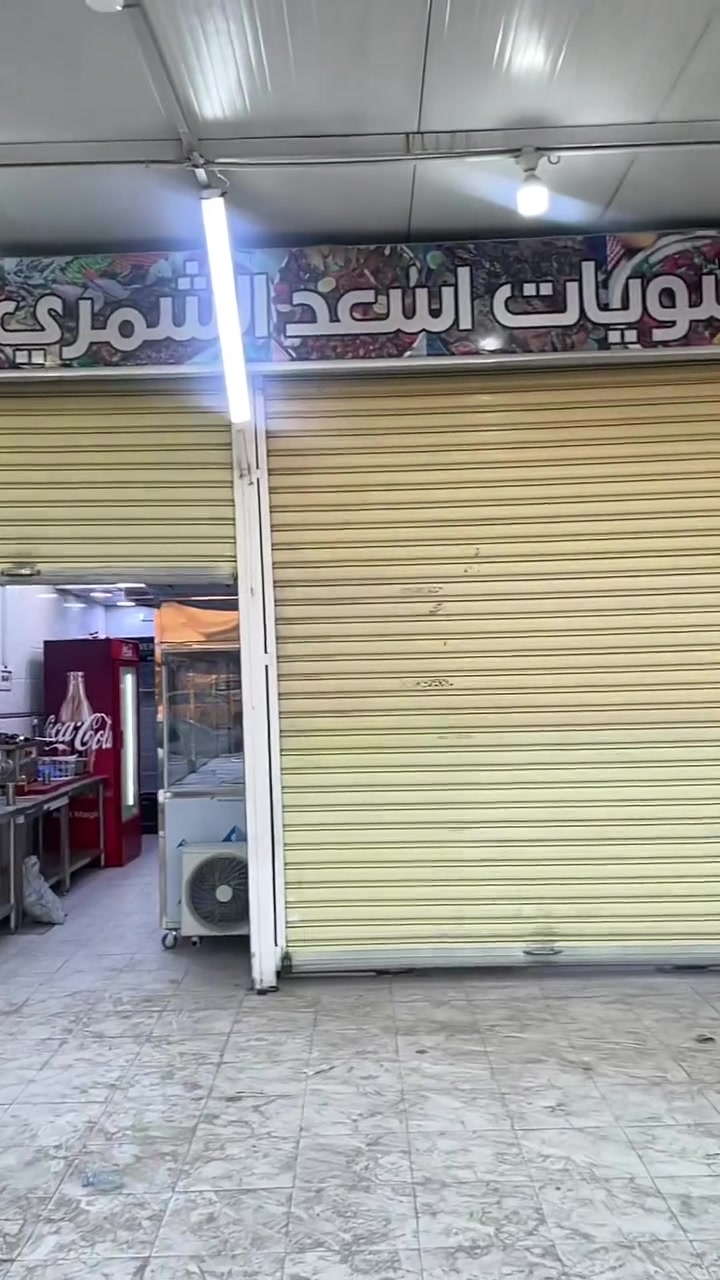 السلام عليكم محلاات زاد بيت. لأجار بيع غراض مطعم مكان محلاات شارع ضغط مرجعه مع مكتب البراق *********** معتز
