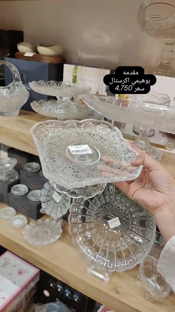 مقدمة بوهيمي • اكرستال • العمارة