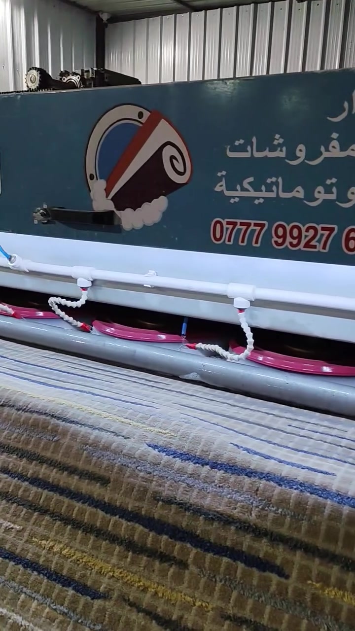 غسيل سجاد وبطانيات • توصيل مجاني • القائم