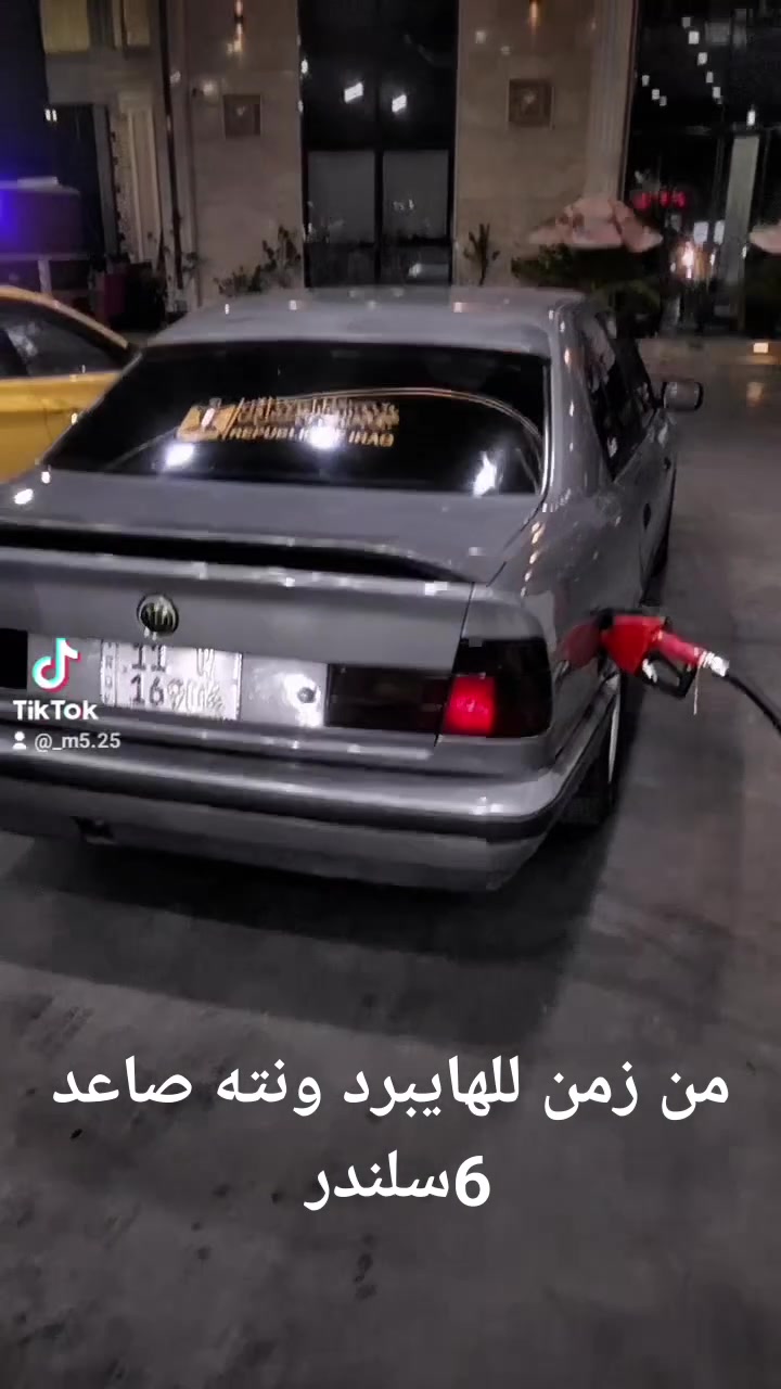 سلام عليكم بي ام دبليو موديل 91 مسجلة 90 رقم بغداد الجديد مكينة جديدة 25 مسكر فانوص صار شهرين من شاده صدر 75% بيه نواقص بسيطه مكفوله من الضربة وال كص بيه نواقص بسيطه عليه اكزوز ريمونت تخم تاير جديد باتري جديد سعر 54 اوبيه مجال مكاني بغداد بلديات استفسار ***********
