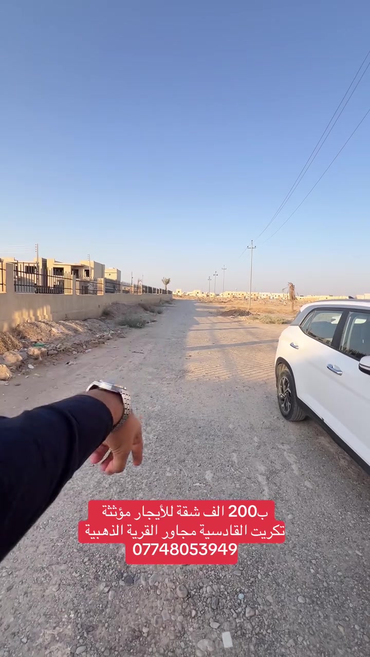 شقة مؤثثة للايجار بسعر200 الف مجاور لمجمع القرية الذهبية ***********
