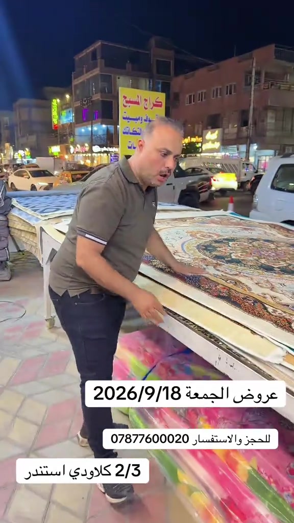 ##سنتر_سيد_ميثم 

نص مكتوب في الصور:
- عروض الجمعة 2026/9/18
- للحجز والاستفسار ***********
- 2/3 كلاودي استندر