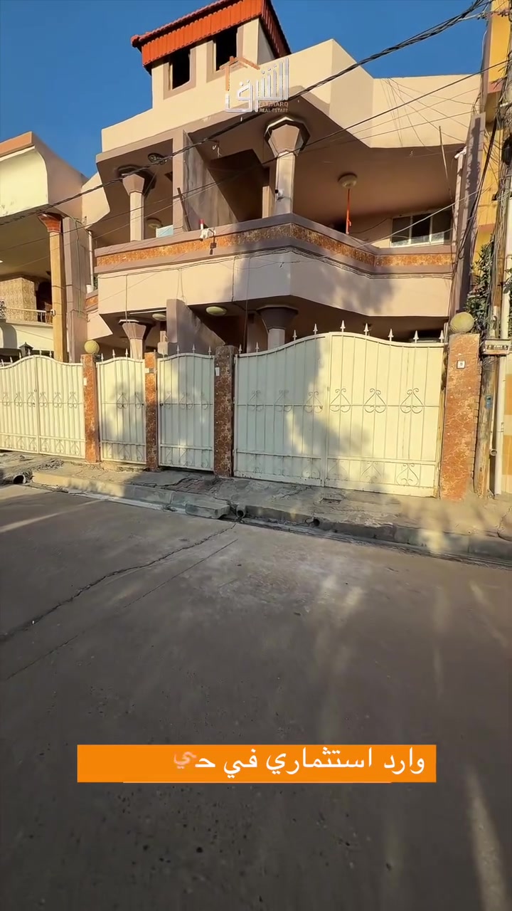 4مشتملات وارد ايجاري للبيع في كركوك – طريق بغداد

📍 الموقع: كركوك – طريق بغداد
📐 المساحة: 200 متر²
📏 الواجهة: 10 أمتار

📞 للمزيد من التفاصيل وحجز موعد للمعاينة، تواصلوا مع فريق الشرق للعقارات عبر الرقم:
***********

📍 عنوان الشركة:
كركوك – طريق بغداد – عمارة الجدوع – مقابل راشي العرائس
