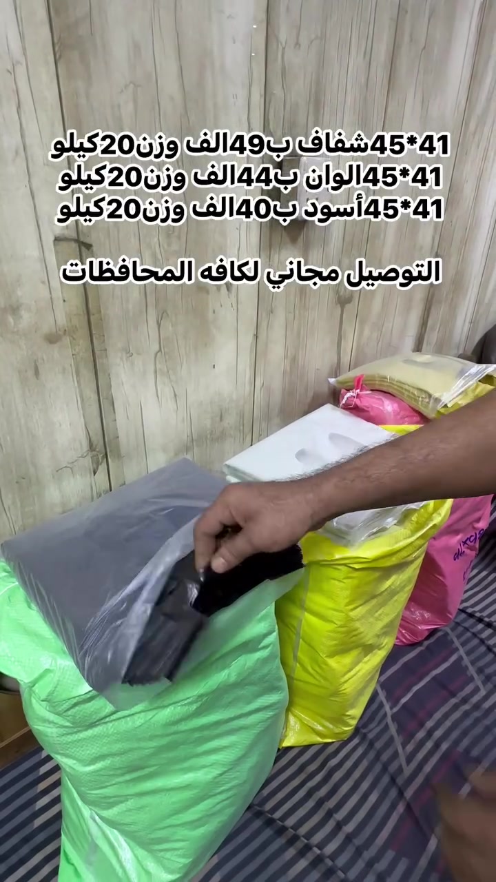 #معمل الزمرد للعلاكه🪬

توفر لدينا العلاكه الوزن الثقيل بكافه القياساات المطلوبه
أسعار خاصه لأصحاب الجمله والكميات 🔥
القياساات
41*45
45*55
55*65
للأستفسار
***********
***********
التوصيل مجاني لكافه المحافضاات
