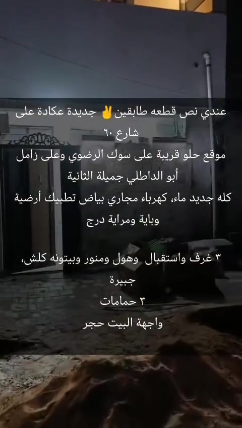مدينه الصدر • قطعه • ٣ غرف