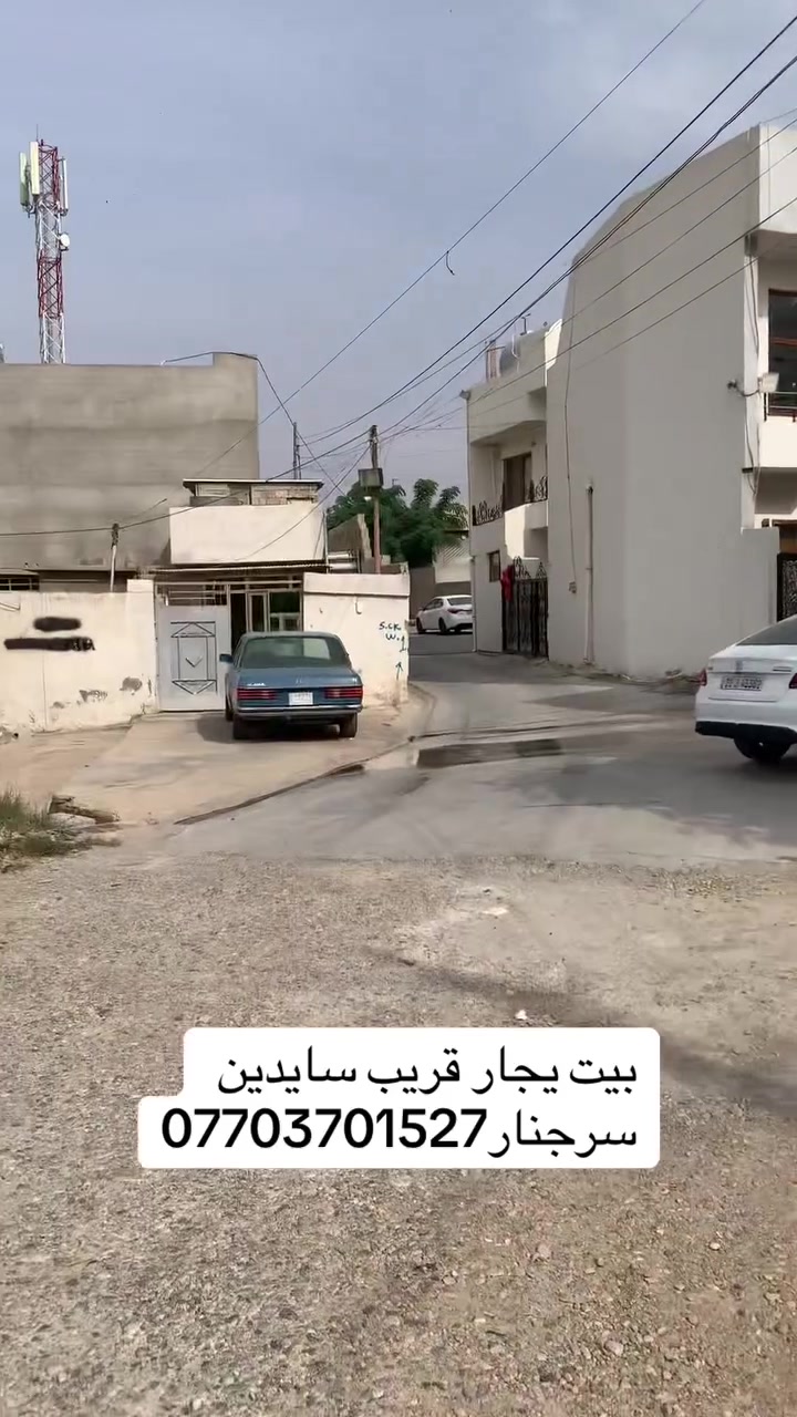 سرجنار • للإيجار