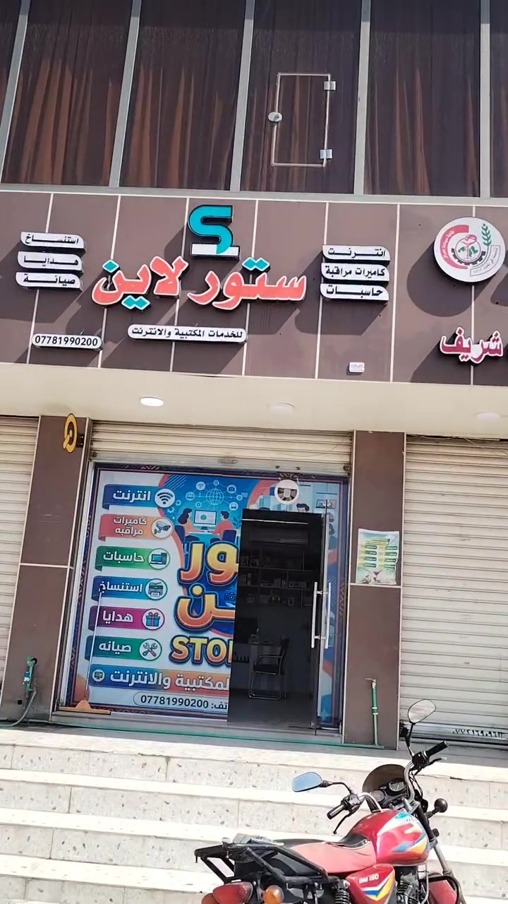 🔥📱 عرض خاص من ستور لاين 📱🔥

🎉 خصم 10% على تبديل شاشات الموبايلات 🎉

🛠️ ورشة صيانة متكاملة ومجهزة بأحدث أجهزة ومعدات الصيانة.

🔧 صيانة هاردوير وسوفت وير
🔌 معالجة جميع مشاكل الشحن والبور
📱 تبديل شاشات وبطاريات وفلاتات
🔬 فحص وتشخيص الأعطال بأجهزة حديثة
🛠️ صيانة وإصلاح البورد

📍 العنوان:
الحولي – التحرير
🏢 بناية المصطفى التجارية – ستور لاين

📞 ***********

🔥 لا تفوّت العرض — خصم 10% على تبديل الشاشة! 🔥
